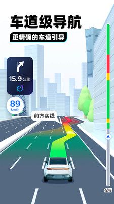 腾讯地图-精准导航
