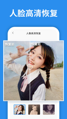 照片恢复大师 - 免费试用