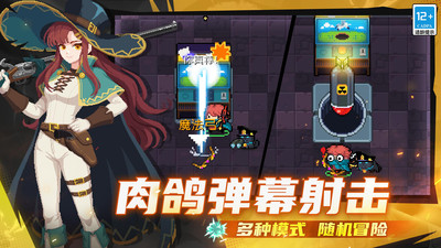 元气骑士-星轨颂歌银珠登场