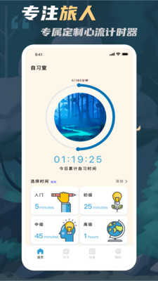 专注旅人focustraveller