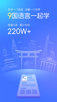 早道网校-日韩德西法俄语