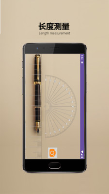 AR量角器-简单的测量工具