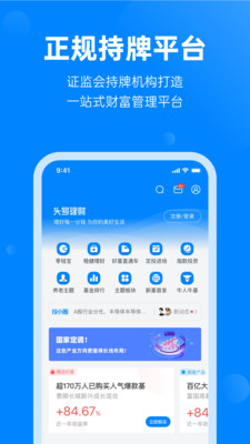 头号理财