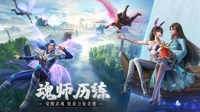 斗罗大陆：魂师对决-仙逆联动