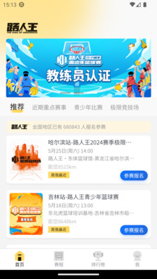 路人王-全力以赴，成就自我！