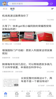 荣耀西安网