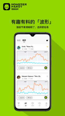 怪兽派对