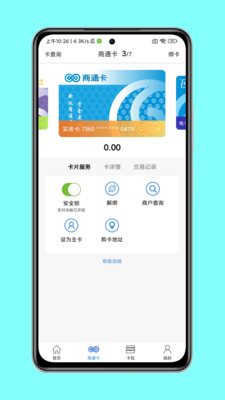 资和信e支付