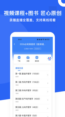 蓝基因-护理中医西医口腔公卫