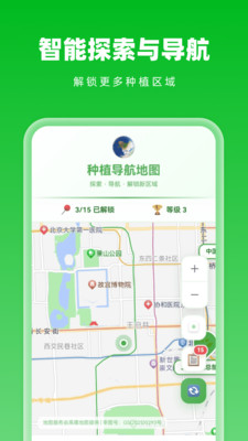 智能天眼导航