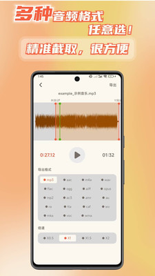 音频转换提取器-音频转换器