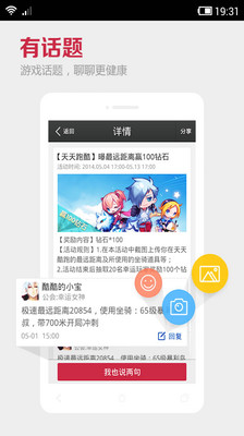 【免費社交App】KK语音-游戏助手-APP點子