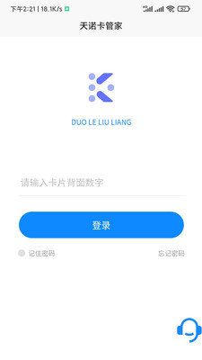 网卡管家