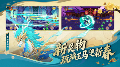 造梦西游OL-全新特技上线