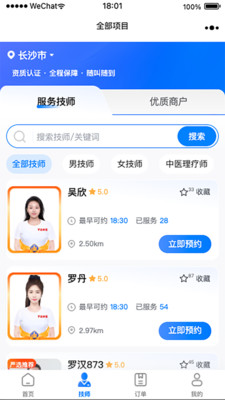 罗汉到家