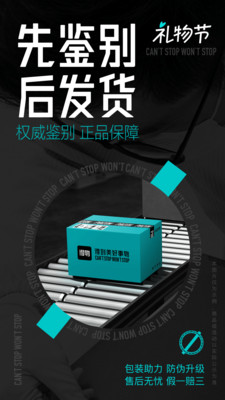 得物-得到美好事物