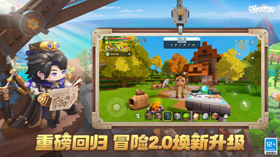 迷你世界