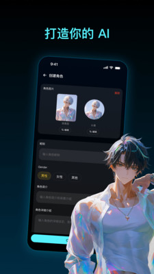 Pada-AI角色聊天与共创宇宙