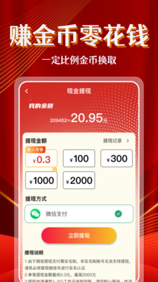 视频免费赚钱