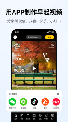 小来早晚安