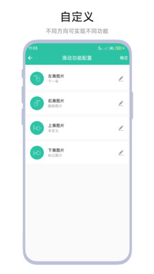 滑动删图