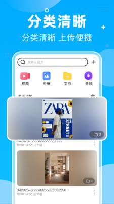 夸夸网盘云盘