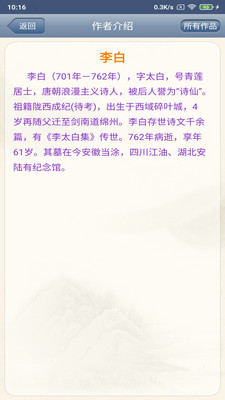 古诗词鉴赏-学习古典文化