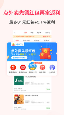 好省丫-返利超高优惠券购物省钱