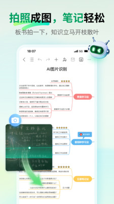 万兴脑图-思维导图