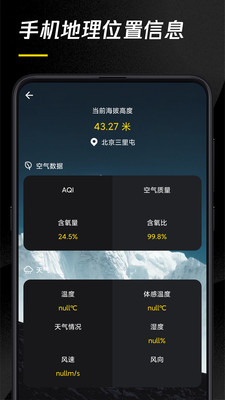 万能定位王-经纬度定位助手