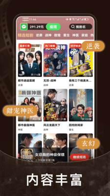 免费短剧之家-免费看热门短剧