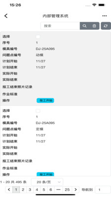 点睛模业