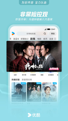 优酷视频-《秋雪漫过的冬天》