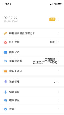 盛钱呗