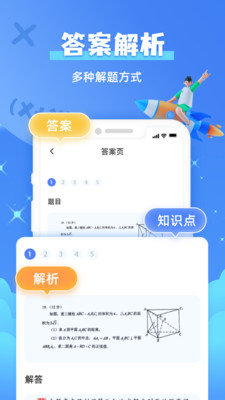 题查查-在线拍照答疑辅导工具