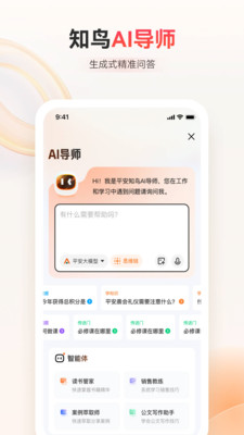 知鸟