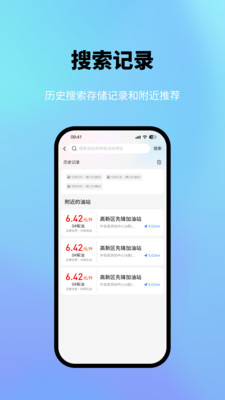 星通加油