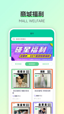 碰星Lab