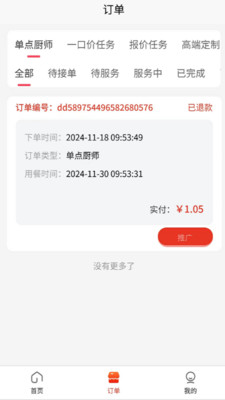 饭满满