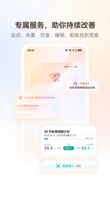 华为运动健康