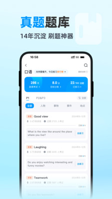 雅思哥-雅思考试优选APP