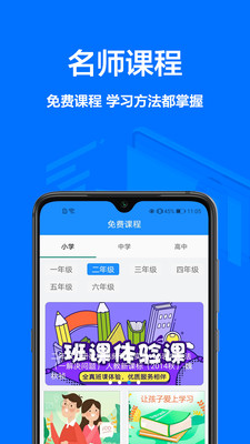 作业搜题