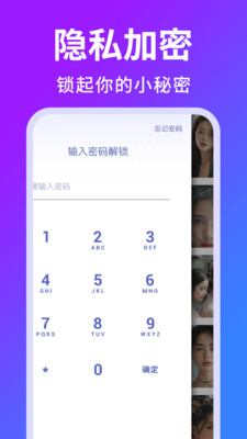 隐私相册加密