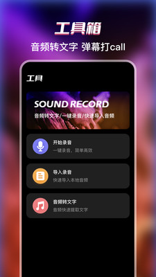 提词器Pro-视频带货