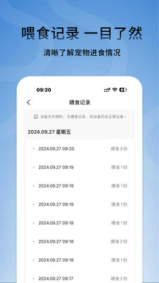 宠小到大智能