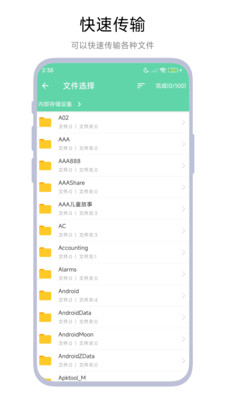 网页传输助手
