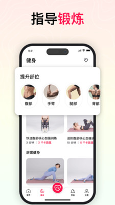 智能心率宝