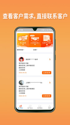 阿姨直聘服务端