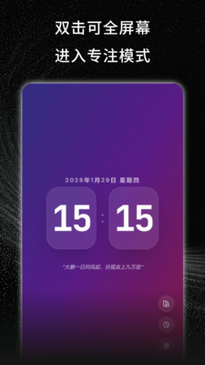 屏幕时钟-看时计时闹钟助手