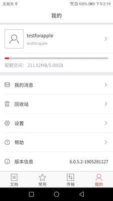 爱数 AnyShare